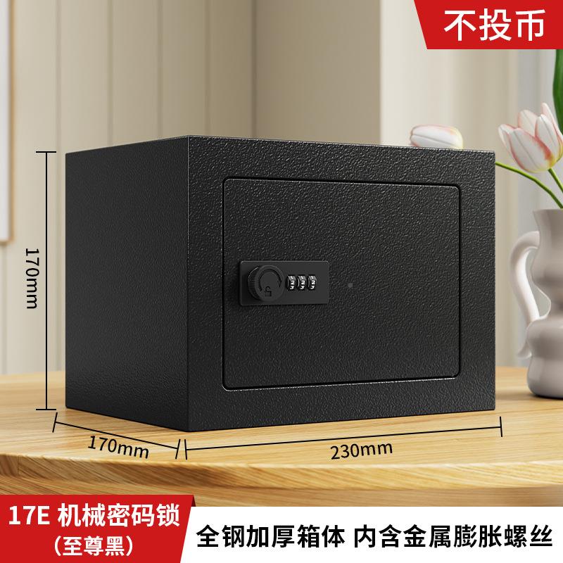 1保管型箱隐入墙7小全钢防盗保险形黑色(不柜保险箱拨盘密码锁家