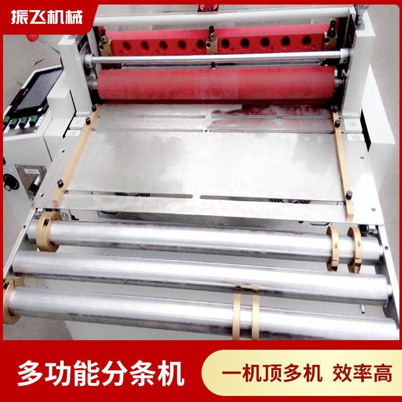 全绵自半段分条薄机膜不干胶复动卷分EFP切机海半段分条机,机械设备,印刷设备,淘宝优惠券,粉丝福利购,淘宝优惠卷