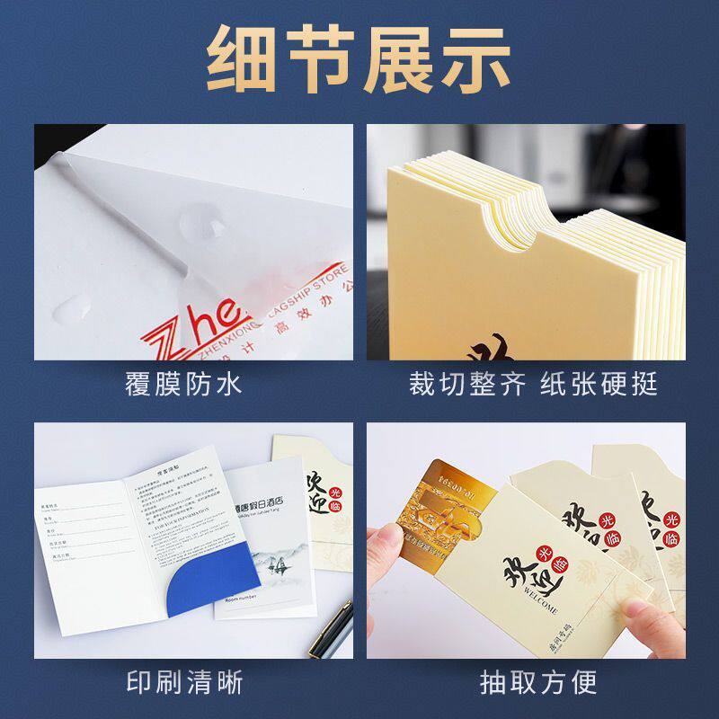 酒店房间卡套定制宾馆会所房卡袋设计房间取电卡卡套证件卡套定做