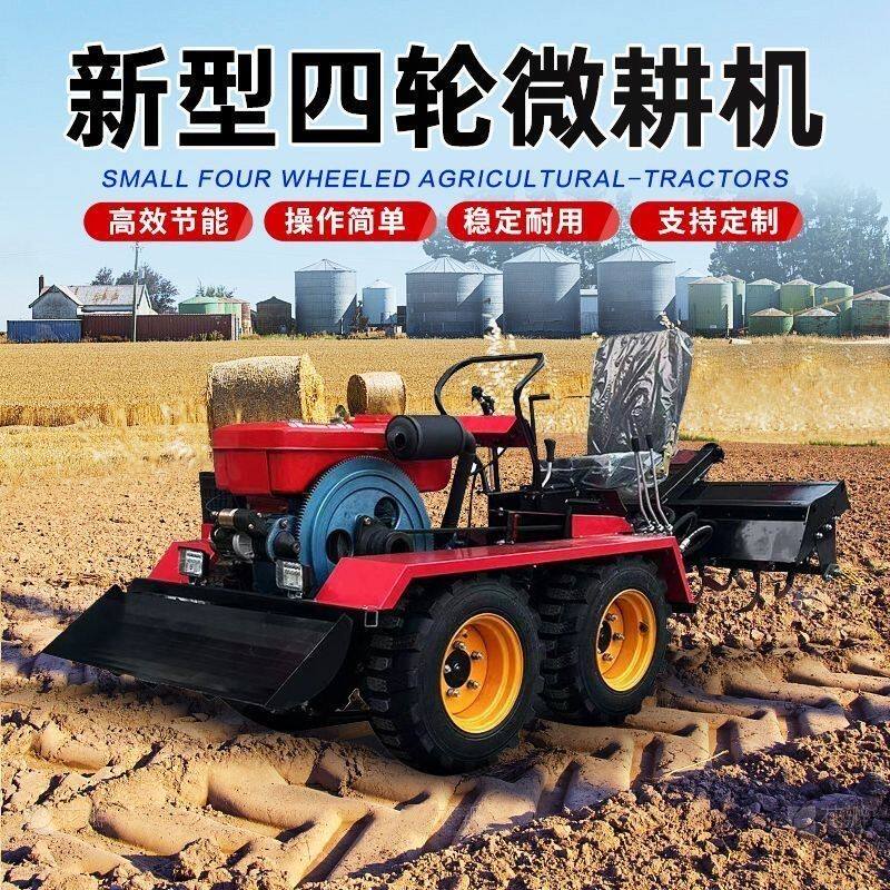 四驱四轮旋耕机乘坐农用水旱拖拉机柴油多功能大棚开沟耕地微耕机