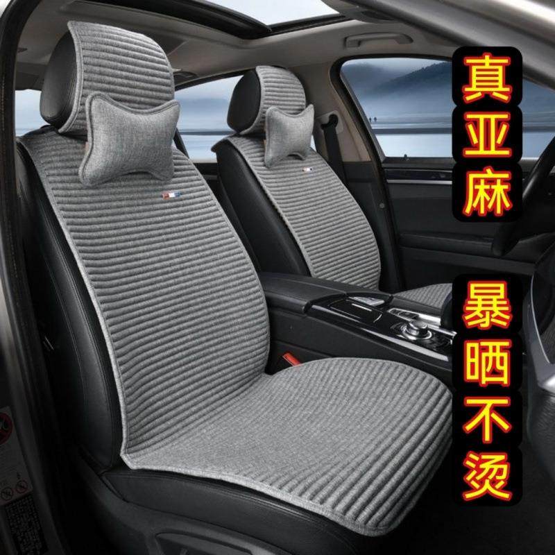 亚麻车坐垫套四季通用透气汽车内坐垫夏季车85汽凉座垫半五座包围,汽车用品/电子/清洗/改装,通用脚垫,淘宝优惠券,粉丝福利购,淘宝优惠卷