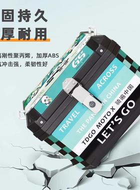 摩托尾箱收纳箱电动车后备40783可拆后备卸箱储物电动车车大容量4