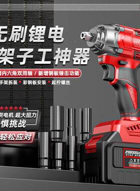 克电动扳手无刷锂电充电大功率扭架子59246工木领工冲力击功双用