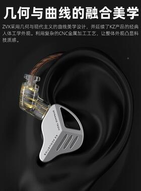 KZ-ZVX圈式入耳式耳机线听控48732带麦动重低音发烧H模IFI监耳麦