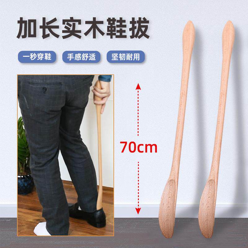 工厂现货超长木鞋拔老人孕妇提鞋器懒人穿鞋器榉木鞋拔鞋抽