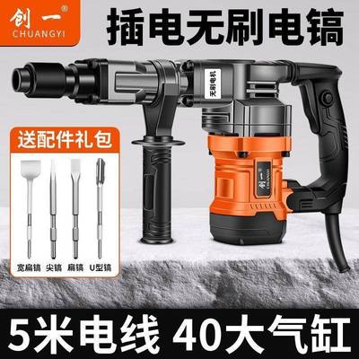 电镐单槽用大率重功型拆墙安破拆水电装混凝土开工89156具锤镐凿