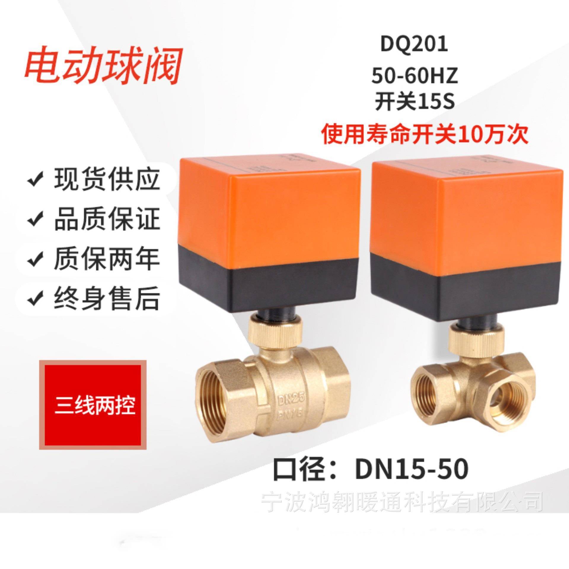 分电动球阀电动6水阀电动中央磁空调二通阀三通电阀4分1645螺纹