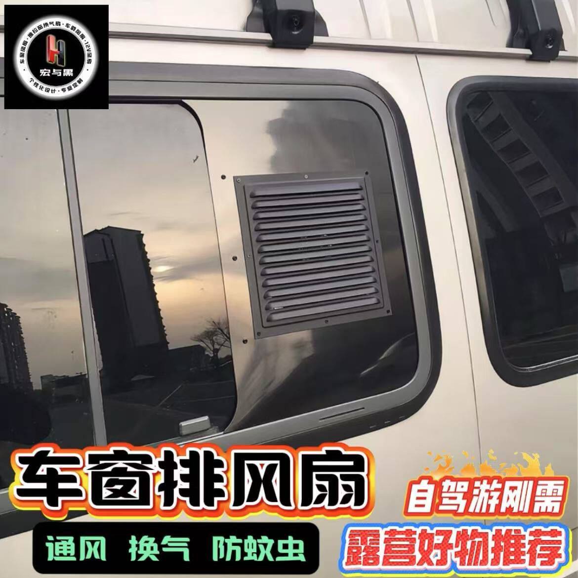 得意全顺特顺海狮防蚊车窗百叶窗改装车载通风换气扇车用通用排风
