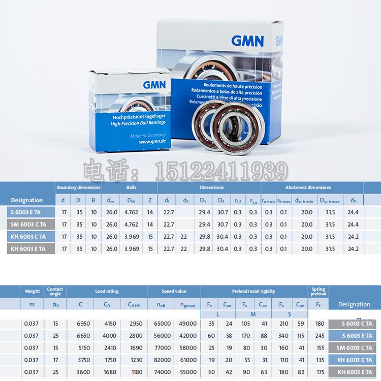 德国主G轴MN轴承S6001CTA4P高速机床轴承雕刻机角接触球轴承