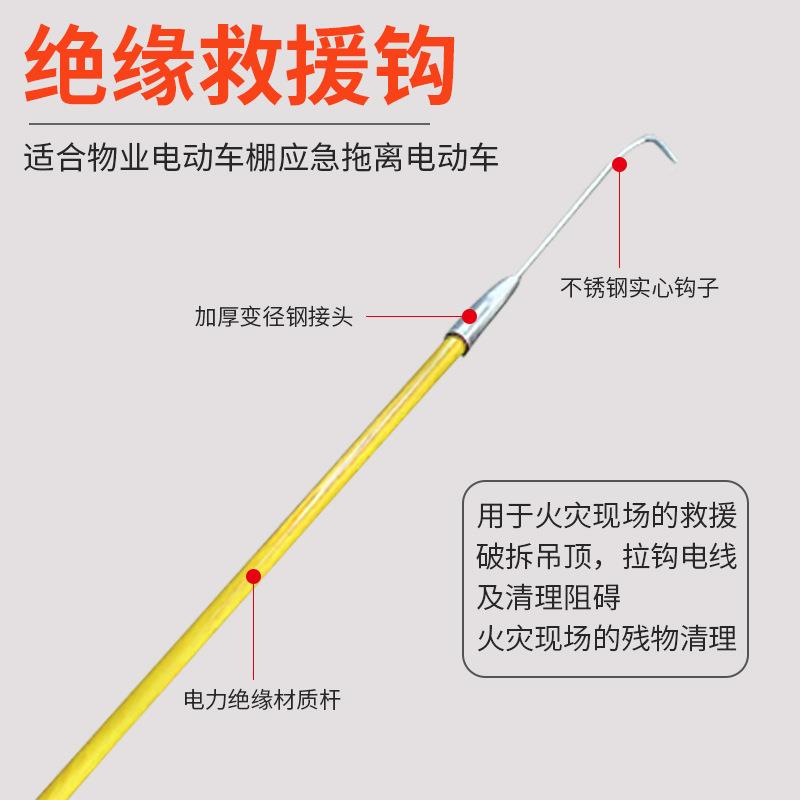 电动车棚绝缘援拉火消防工具钩小区消业备品物应急防救拖拽火钩救