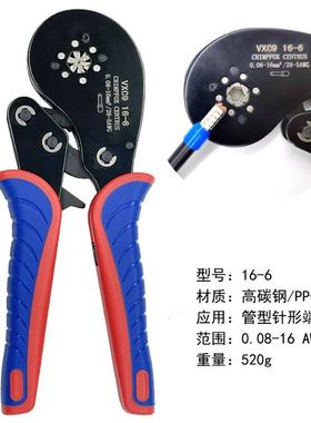 厂直供欧式压棘轮接钳16818-6管型端子针型端子线钳冷压端压子家