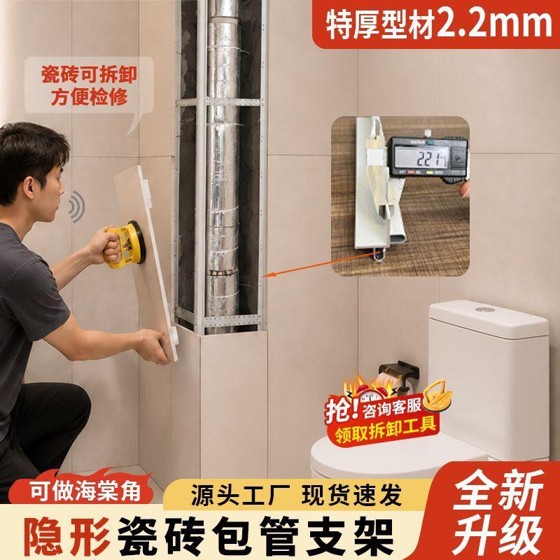 特厚2.2mm隐形瓷砖包管支