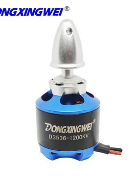 15Kg固定翼专用航模无刷电D353.6遥控机飞碟马达机D3536-12滑翔电