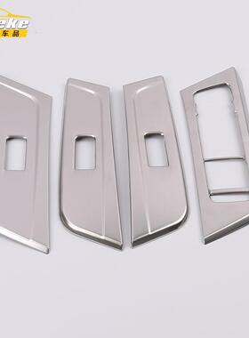 适款用于19领界玻降璃降装饰面板13445领升界车窗升扶手开关亮贴