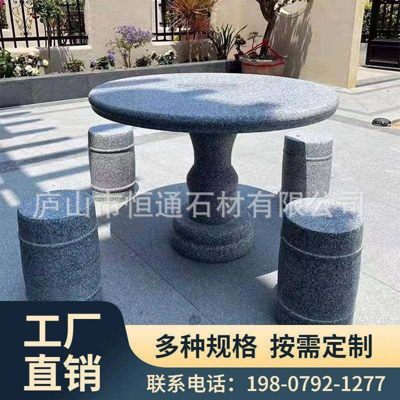 493天岗然花岩石桌石凳别墅庭院园户外仿古中式家用花石长凳圆形,基础建材,天然大理石,淘宝优惠券,粉丝福利购,淘宝优惠卷