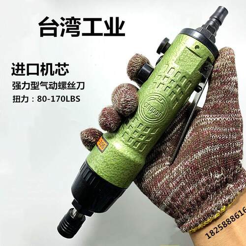 安品OP301A1气动螺丝刀直