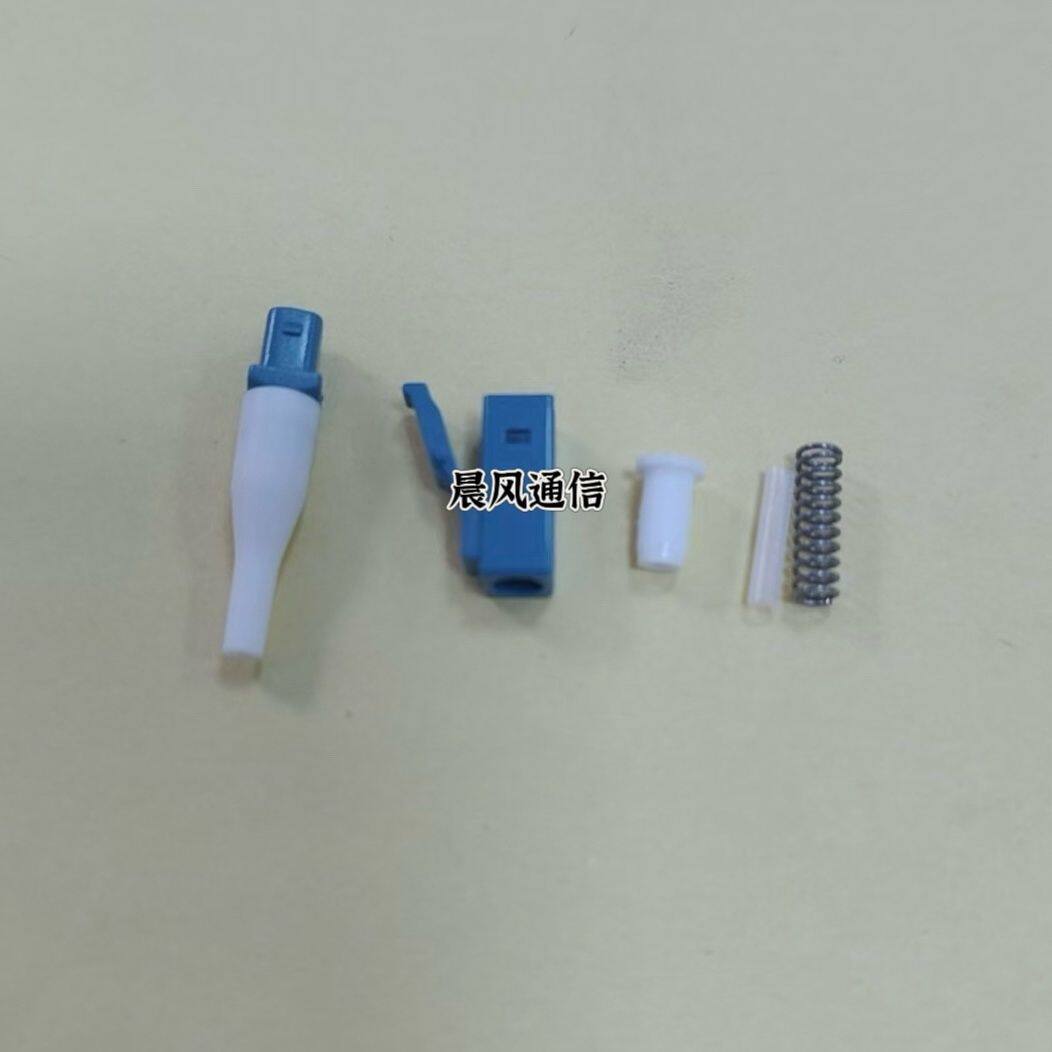 LC光纤跳线尾纤散件小方0.9mm一千套lc散件连接头散件光纤散件