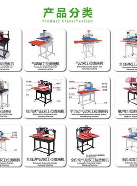 广州鸿图小型半自动气动印双工o位l烫画机服73420装印花og烫机器