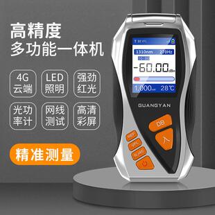 9光配功率计红光笔一体机Y9（4G云端控高制选）精度光Y功率计红光