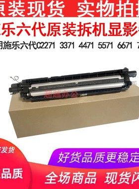 施乐VIC2271 3371 4471 5571 6671 7771显影器  载体仓 硒鼓组件
