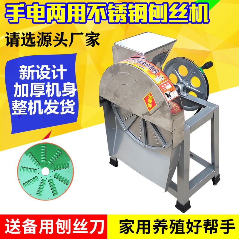 家用电动刨丝机切片机切丝器土豆丝红薯萝卜木薯南瓜擦丝机刨丝器