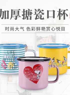 怀旧经典老式卡通大茶缸子搪瓷口杯旧复古搪瓷茶杯子家用铁茶缸子