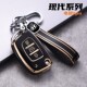 现代钥匙套ix35 包 ix25名图朗动索纳塔9悦纳壳领动途胜扣折叠款