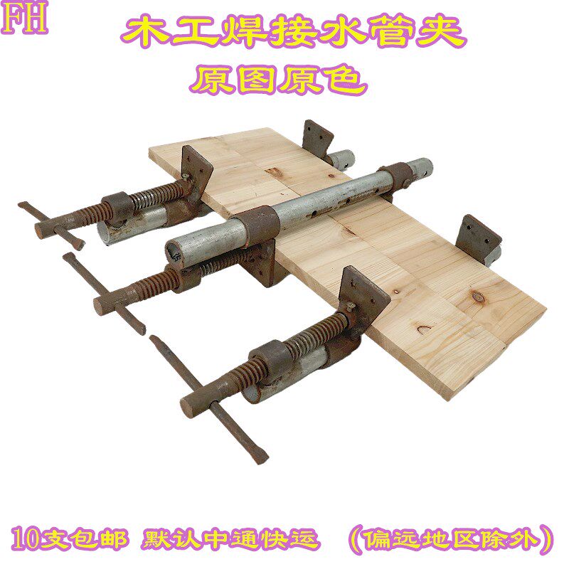 水管钢管夹木工拼板快速固定夹夹紧器拼红木夹具定型六分加大管子