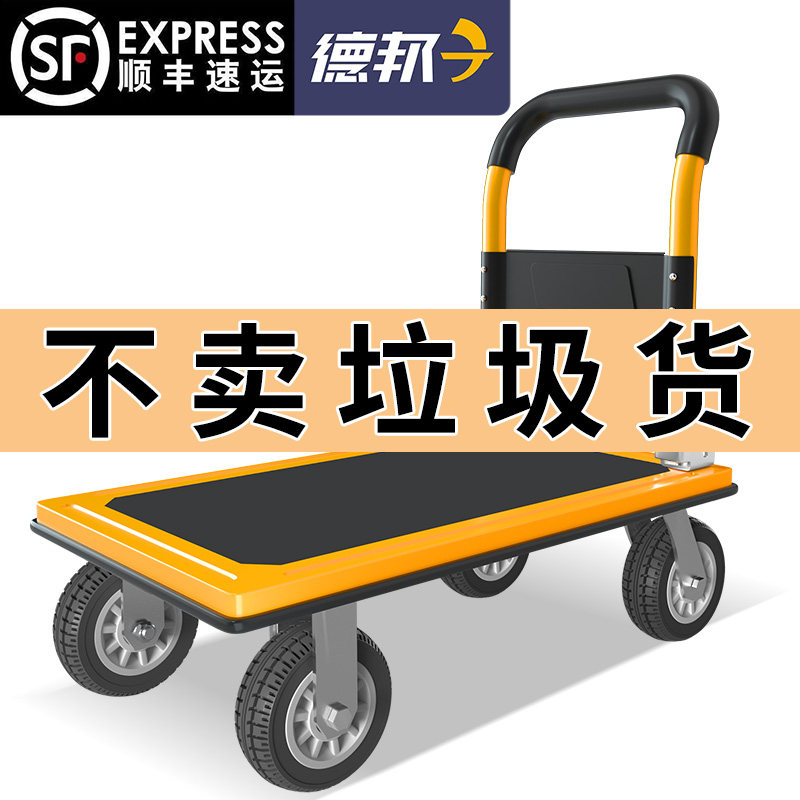 加厚钢板静音平板车手推车搬运车小推车拉货折叠轻便家用办公拖车,收纳整理,便携购物车,淘宝优惠券,粉丝福利购,淘宝优惠卷