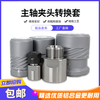 雕刻机主轴转子延长杆转子转换套ER夹头接头螺母电机  雕刻机配件