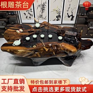 根雕茶台树桩整体树根茶桌香樟木实木茶几树头原木鸡翅木家用工厂