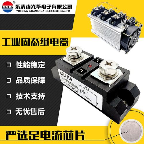 H3400Z工业级固态继电器H3300Z模块H3200Z单相100A200A三相400A