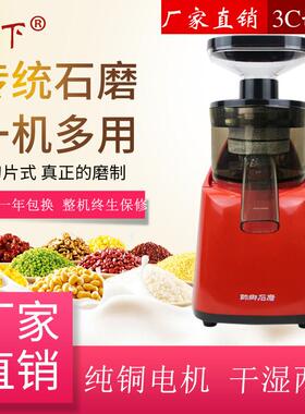 天下型家用豆花机石磨豆腐机多功能豆浆米皮机
