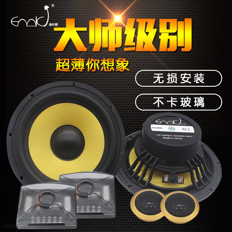 进口汽车音响喇叭改装6.5寸套装喇叭汽车喇叭音响重低音发烧无损