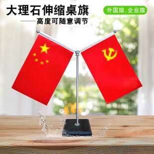 桌上Y型T字大理石办公桌旗架会议室桌面台式旗杆装饰国旗党旗摆件