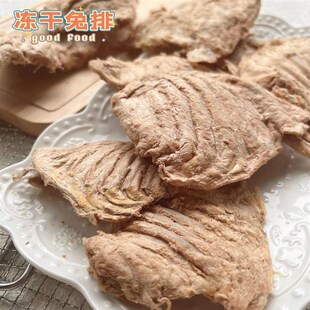 冻干鹿血宠物狗狗冻干牛蛙 宠物 冻干兔排零食 宠物猫咪冻干零食