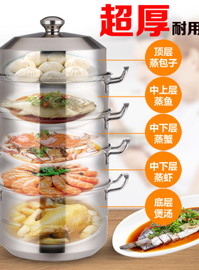 春夏蒸锅304不锈钢家用34cm加厚三层36厘米多层特厚大号40cm商用