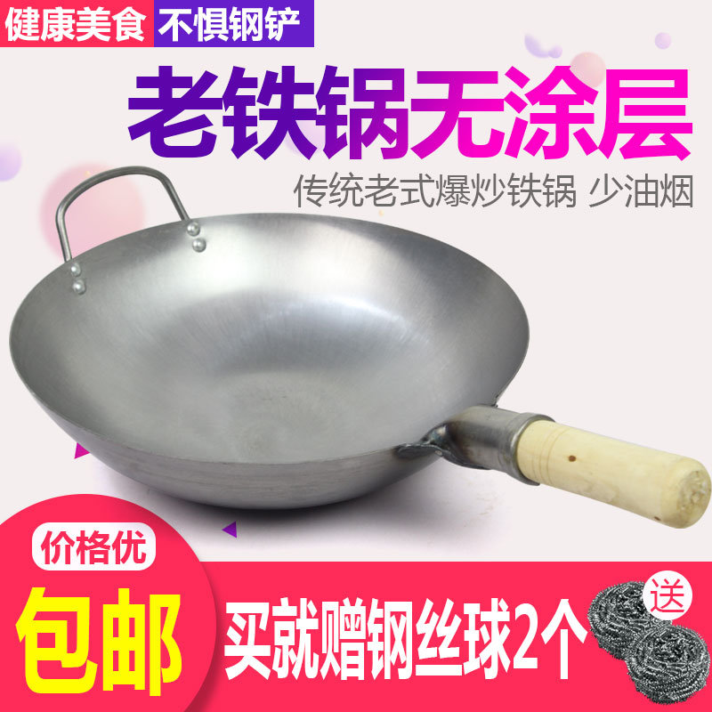 无涂层铁锅老式铁锅家用单耳铁炒锅炒菜锅厨师饭店大马勺炒锅炒勺