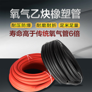 凤飞凤阳高压氧气乙炔双色管皮管气割焊割软管8/10mm工业用氧气带