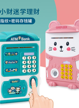 仿真密码指纹感应开锁ATM保险柜自动卷钱储存钱罐过家家玩具密码