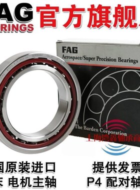 德国进口FAG轴承 B7200 7201 7202 7203 7204 7205 C/E-T-P4S-UL