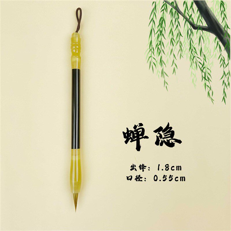 蝉隐 3支 出锋1.8cm 狼毫小楷书法用品毛笔 适合各种小楷瘦金体