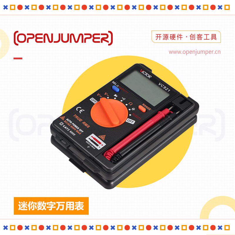迷你数字万用表 袖珍口袋型高精度万用表