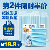嗨心宠物狗狗尿垫尿片吸水垫除臭泰迪尿不湿加厚尿布猫咪卫生用品