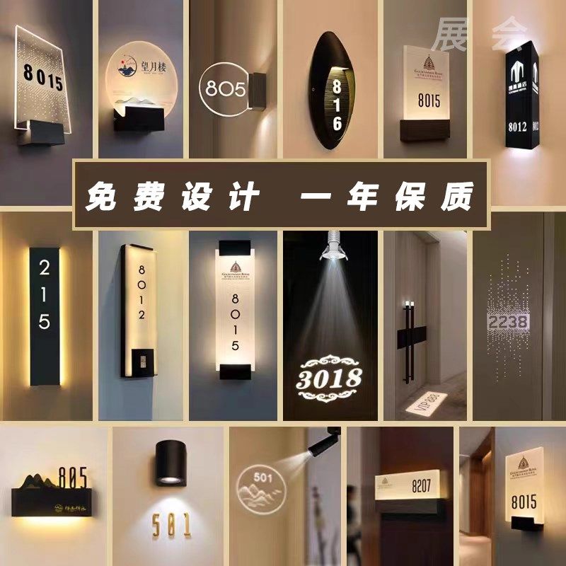 不锈钢电镀发光门牌号高档电竞酒店会所餐厅足浴宾馆led创意挂牌