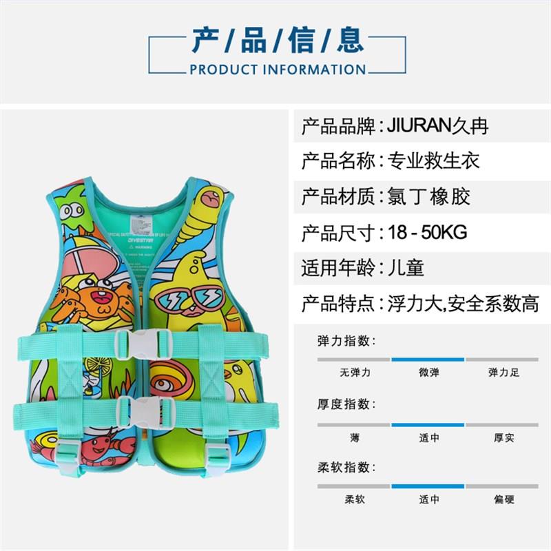 儿童7-10岁浮力马甲背心游泳非充气车载便携式轻薄透气夏季救生衣