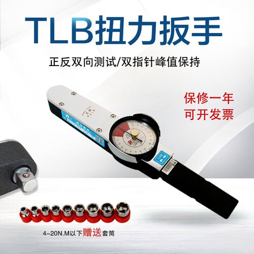 帕克TLB表盘式扭力扳手 高精度刻度式扭矩板手 螺丝扭力计试验机