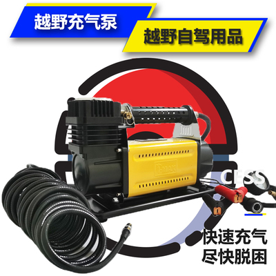 tmax天铭气泵suv越野车汽车用车载充气泵沙漠大功率12v车用打气泵