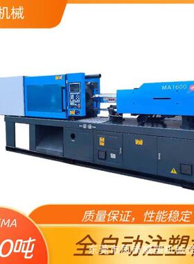 出售扎带成型机械海天MA160|射胶量300克伺服二手注塑机节能
