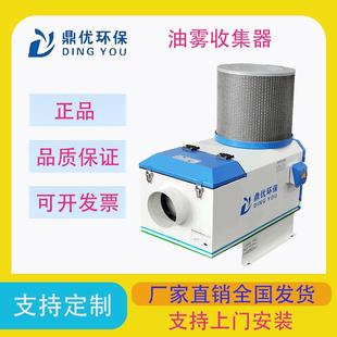 CNC车间高效机械式油雾收集器 数控机床油烟油雾回收净化器分离机